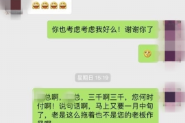 东海专业要账公司